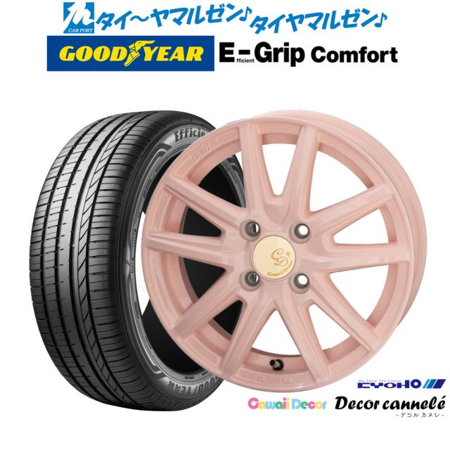 KYOHO カワイイデコル デコルカヌレ 14インチ 4.5J グッドイヤー エフィシエント グリップ コンフォート 165/60R14 サマータイヤ ホイール4本セット