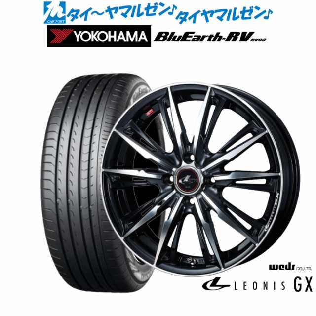 ウェッズ レオニス GX 16インチ 6.0J ヨコハマ BluEarth ブルーアース RV03(RV-03) 195/60R16 サマータイヤ ホイール4本セット