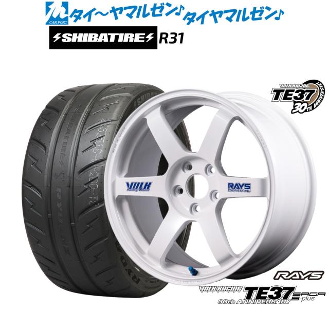 レイズ ボルクレーシング TE37 サーガ S-plus 30TH STICKER Ver. 17インチ 7.5J SHIBATIRE シバタイヤ 280R (R31) 215/45R17 サマータイヤ ホイール4本セット
