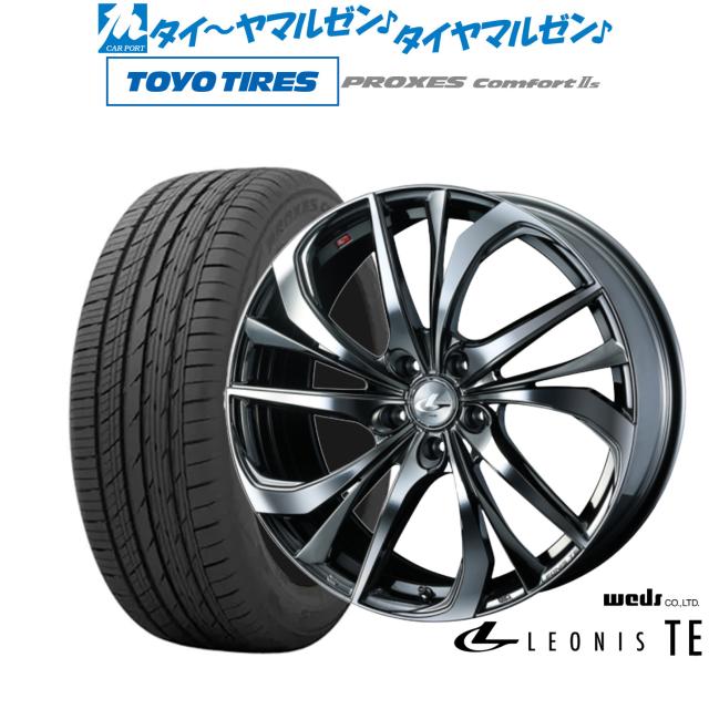 ウェッズ レオニス TE 20インチ 8.5J トーヨータイヤ プロクセス PROXES Comfort 2s (コンフォート 2s) 245/45R20 サマータイヤ ホイール4本セット 158,350円