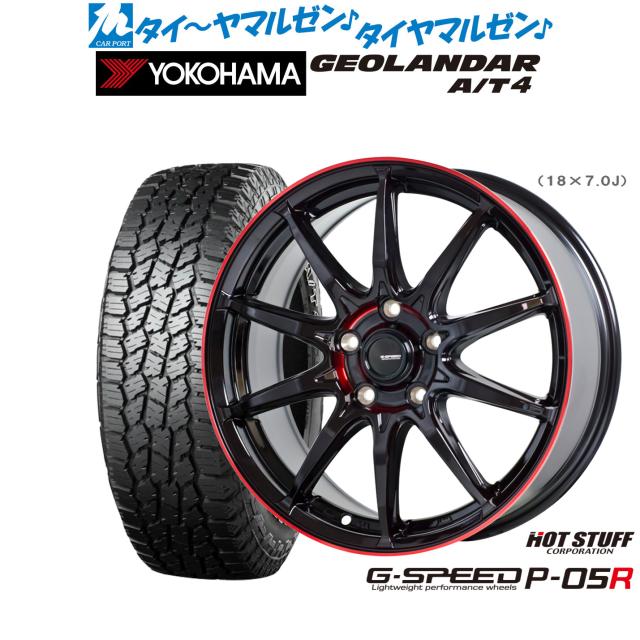 ホットスタッフ G.speed P-05R 16インチ 6.5J ヨコハマ GEOLANDAR ジオランダー AT4 (G018) 245/70R16 オフロードタイヤ ホイール4本セット