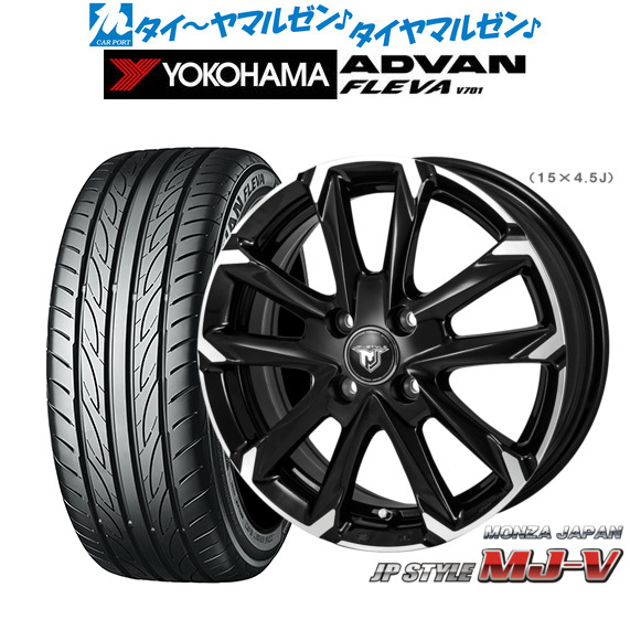 モンツァ JP STYLE MJ-V 17インチ 6.0J ヨコハマ ADVAN アドバン フレバ V701 205/55R17 サマータイヤ ホイール4本セット