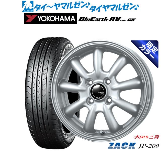 JAPAN三陽 ZACK JP-209 Limited Silver(限定カラー) 14インチ 4.5J 