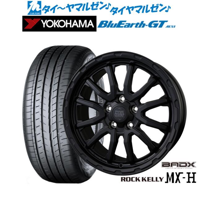 BADX ロックケリー ROCK KELLY MX-H 17インチ 7.5J ヨコハマ BluEarth ブルーアース GT (AE51) 215/55R17 サマータイヤ ホイール4本セット
