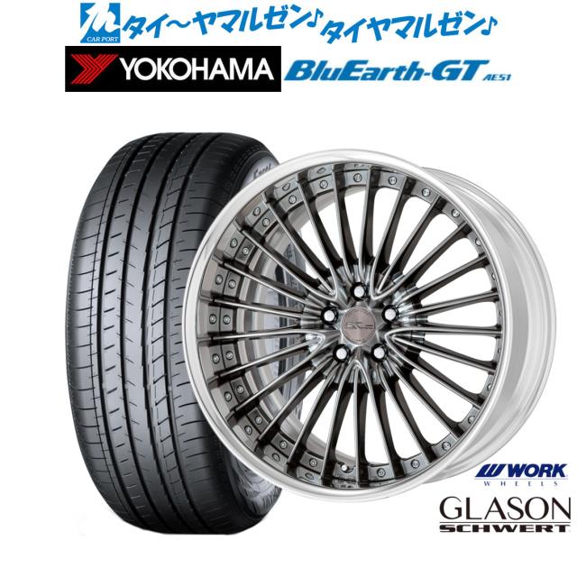 ワーク シュヴァート グラソン 19インチ 8.5J ヨコハマ BluEarth ブルーアース GT (AE51)  235/40R19 サマータイヤ ホイール4本セット