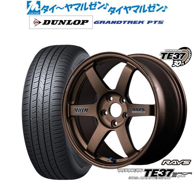 レイズ ボルクレーシング TE37 サーガ S-plus 30TH STICKER Ver. 17インチ 7.5J ダンロップ GRANDTREK グラントレック PT5 235/65R17 サマータイヤ ホイール4本セット