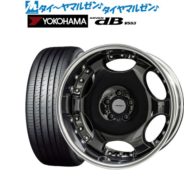 KYOHO AME シャレン LX 20インチ 8.0J ヨコハマ ADVAN アドバン dB(V553) 245/45R20 サマータイヤ ホイール4本セット