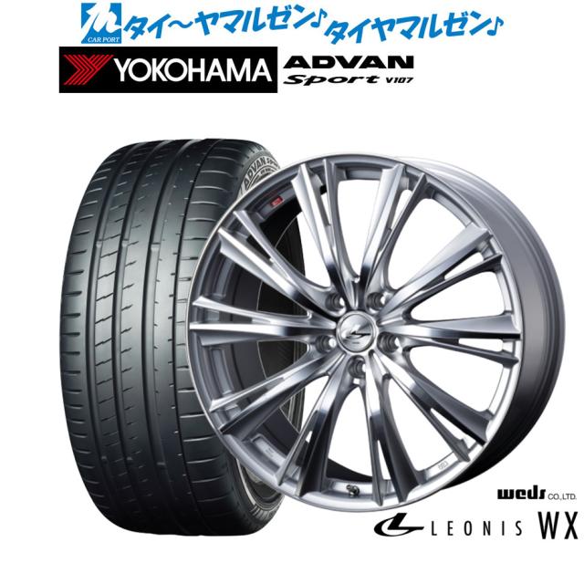 ウェッズ レオニス WX 19インチ 8.0J ヨコハマ ADVAN アドバン Sport (V107) 255/50R19 サマータイヤ ホイール4本セット