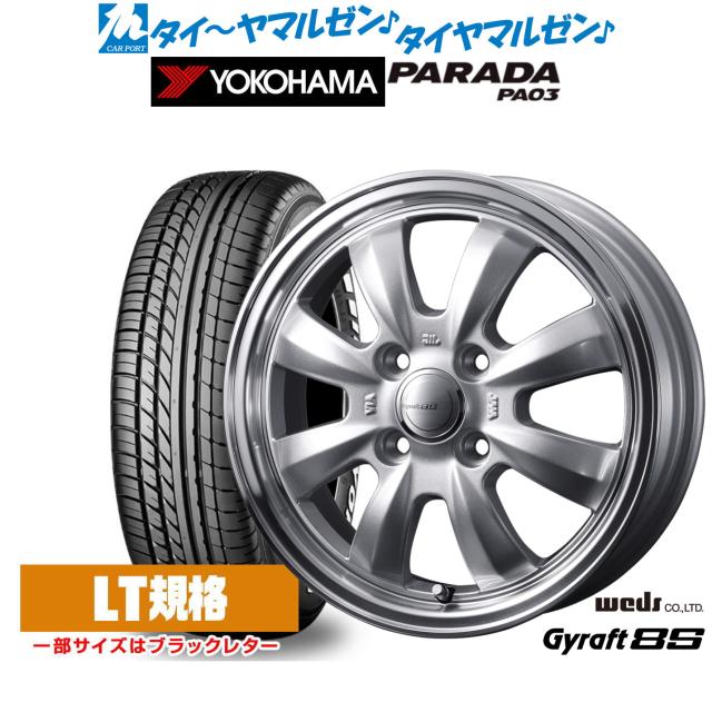 ウェッズ グラフト 8S 14インチ 4.5J ヨコハマ PARADA パラダ PA03 165/55R14 サマータイヤ ホイール4本セットの通販は
