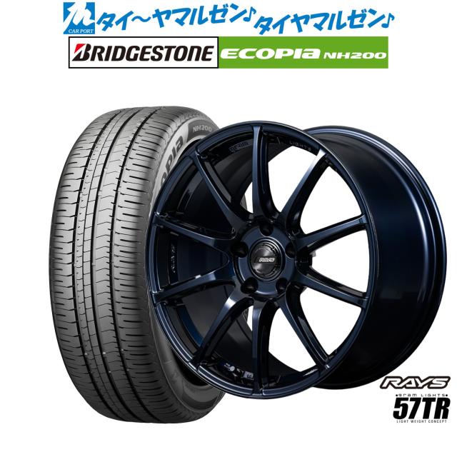レイズ グラムライツ 57 TR 18インチ 7.5J ブリヂストン ECOPIA エコピア NH200 225/45R18 サマータイヤ ホイール4本セット