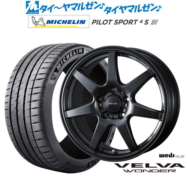 ウェッズ ヴェルヴァ ワンダー 18インチ 8.0J ミシュラン パイロット スポーツ 4S 225/40R18 サマータイヤ ホイール4本セット 114,600円