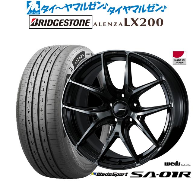 ウェッズ ウェッズスポーツ SA-01R 18インチ 8.0J ブリヂストン ALENZA アレンザ LX200 235/55R18 サマータイヤ ホイール4本セット