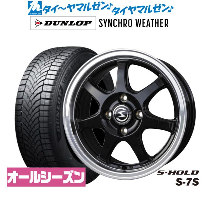 BADX エスホールド S-7S 16インチ 6.0J ダンロップ SYNCHRO WEATHER シンクロウェザー  205/55R16 オールシーズンタイヤ ホイール4本セット