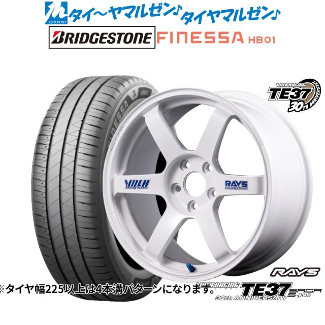 レイズ ボルクレーシング TE37 サーガ S-plus 30TH STICKER Ver. 17インチ 7.5J ブリヂストン FINESSA フィネッサ HB01 205/50R17 サマータイヤ ホイール4本セット