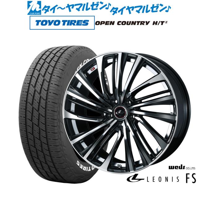 ウェッズ レオニス FS 16インチ 6.5J トーヨータイヤ OPEN COUNTRY オープンカントリー HT2 215/70R16 サマータイヤ ホイール4本セット