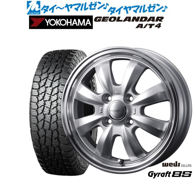 ウェッズ グラフト 8S 14インチ 4.5J ヨコハマ GEOLANDAR ジオランダー AT4 (G018) 155/65R14 オフロードタイヤ ホイール4本セット