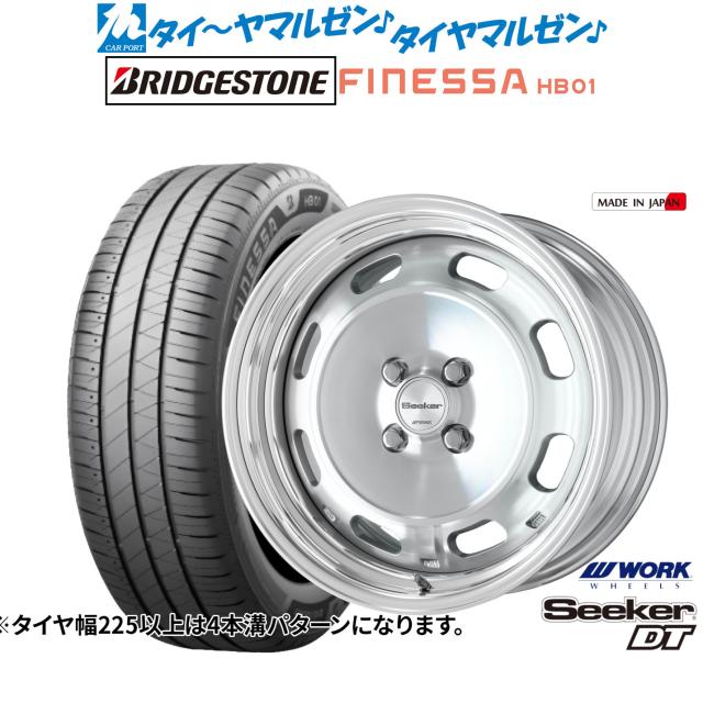 細工物 シーカー DT 16in 6.0J ブリヂストン FINESSA フィネッサ HB01 175/60R16 炎節タイア 銀輪4本仕かける