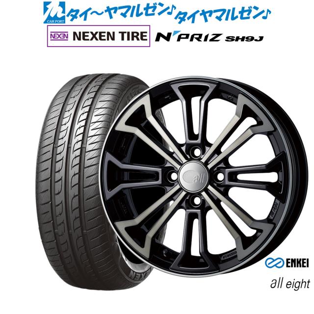 エンケイ all-eight(オールエイト) 15インチ 5.0J NEXEN ネクセン N priz SH9J 165/55R15 サマータイヤ ホイール4本セット