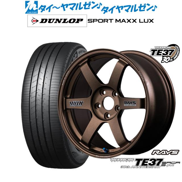 レイズ ボルクレーシング TE37 サーガ S-plus 30TH STICKER Ver. 18インチ 8.0J ダンロップ SPORT MAXX LUX 225/45R18 サマータイヤ ホイール4本セット