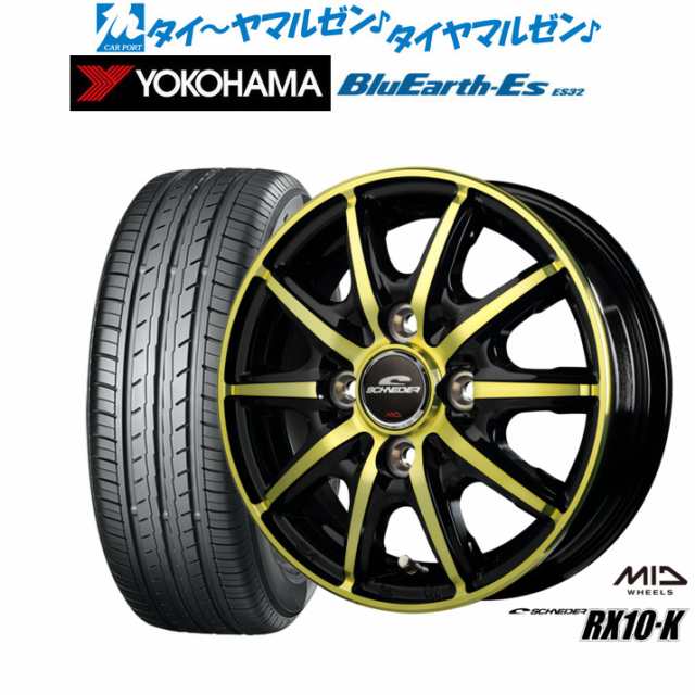 サマータイヤ ホイール4本セット MID シュナイダー RX10-K BKP/クリスタルゴールドクリア 14インチ 4.5J ヨコハマ BluEarth-ES ブルーアースイーエス ES32 165/55R14 72V (ES32B)の通販は