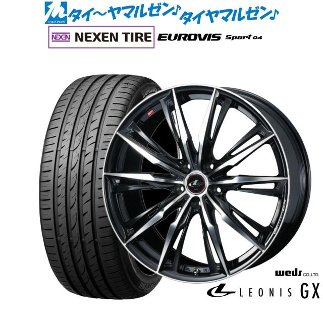 ウェッズ レオニス GX 18インチ 7.0J NEXEN ネクセン ロードストーン ユーロビズ Sport 04 225/45R18 サマータイヤ ホイール4本セット