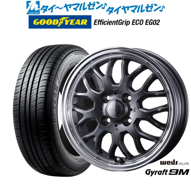 ウェッズ レオニス VX 16インチ 5.0J グッドイヤー エフィシエント グリップ エコ EG02 165/50R16 サマータイヤ ホイール4本セット