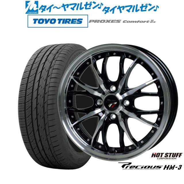 ホットスタッフ プレシャス HM-3 15インチ 5.5J トーヨータイヤ プロクセス PROXES Comfort 2s (コンフォート 2s) 185/65R15 サマータイヤ ホイール4本セットの通販は 54,780円