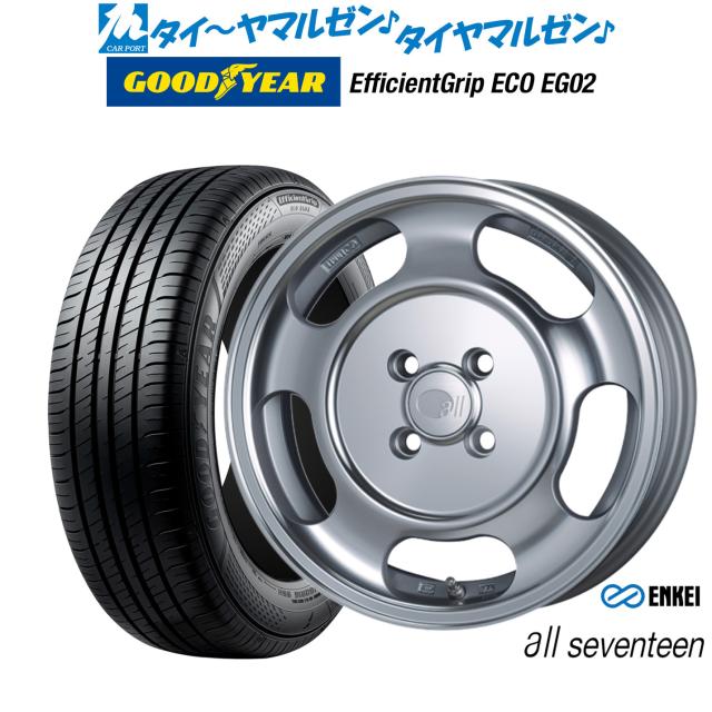 エンケイ all seventeen(オールセブンティーン) 15インチ 5.0J グッドイヤー エフィシエント グリップ エコ EG02 165/60R15 サマータイヤ ホイール4本セット