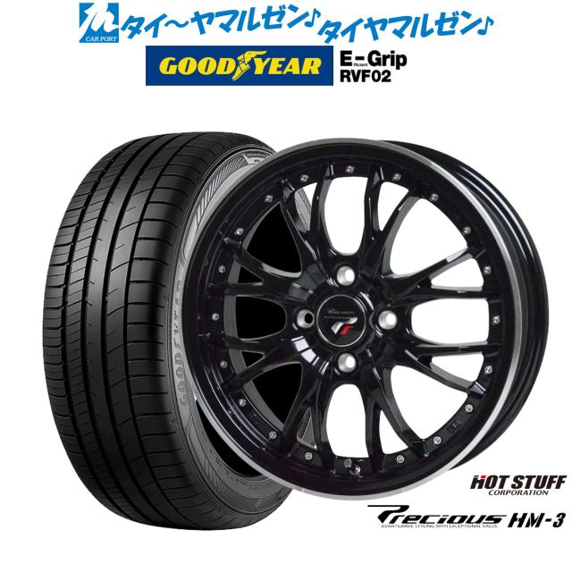 ホットスタッフ プレシャス HM-3 メタリックブラックandリムポリッシュ(MB/リムP) 14インチ 4.5J グッドイヤー エフィシエント グリップ RVF02 155/65R14 75H サマータイヤ ホイール4本セット