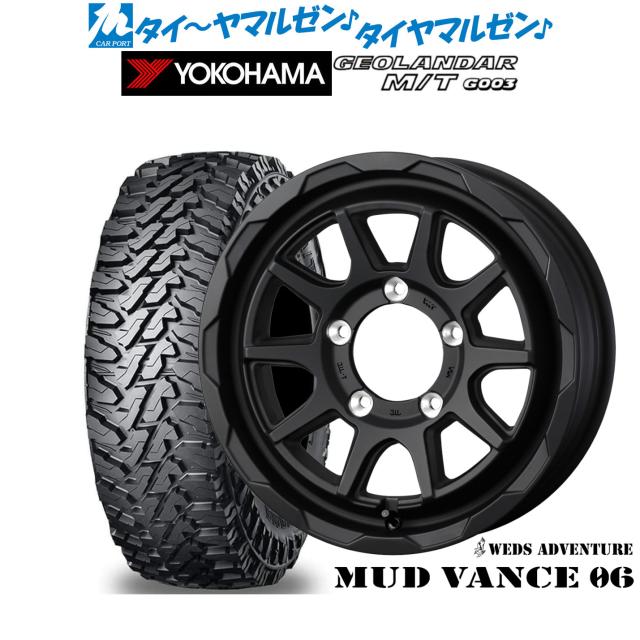 ウェッズ アドベンチャー マッドヴァンス 06 16インチ 6.0J ヨコハマ GEOLANDAR ジオランダー MT (G003) 195/80R16 オフロードタイヤ ホイール4本セット
