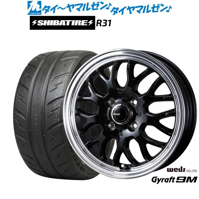 ウェッズ グラフト 9M 15インチ 5.5J SHIBATIRE シバタイヤ 200R (R31) 195/50R15 サマータイヤ ホイール4本セット
