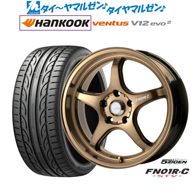 5ZIGEN ゴジゲン プロレーサー FN01R-C STV 17インチ 7.0J ハンコック VENTUS V12evo2 (K120) 215/50R17 サマータイヤ ホイール4本セット