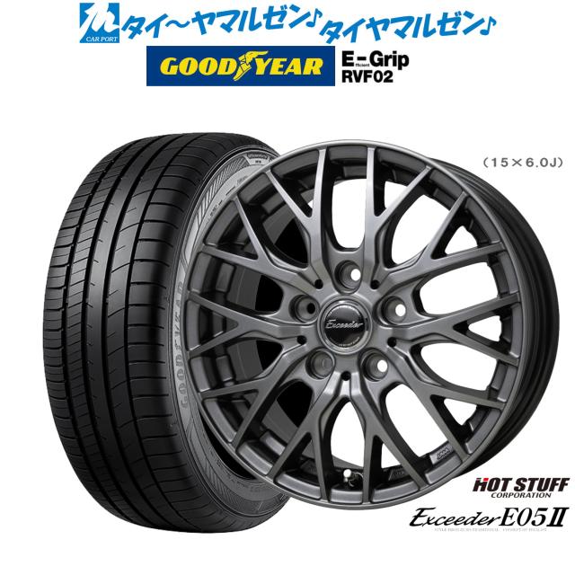 ホットスタッフ エクシーダー E05II 15インチ 6.0J グッドイヤー エフィシエント グリップ RVF02 195/65R15 サマータイヤ ホイール4本セット