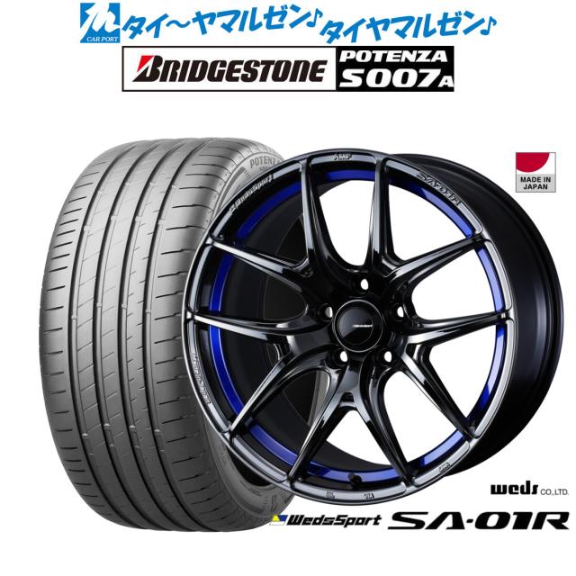 ウェッズ ウェッズスポーツ SA-01R 18インチ 8.5J ブリヂストン POTENZA ポテンザ S007A 215/40R18 サマータイヤ ホイール4本セット 172,250円
