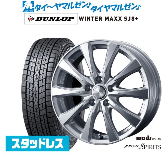 ウェッズ ジョーカー スピリッツ 15インチ 6.0J ダンロップ ウェッズ ジョーカー スピリッツ 15インチ 6.0J ダンロップ
