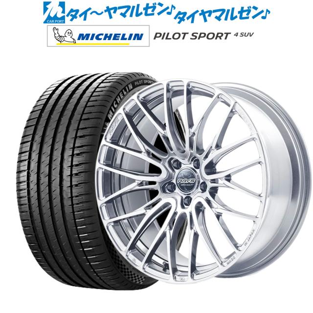 レイズ HOMURA ホムラ 2×10 BD 18インチ 7.5J ミシュラン パイロット スポーツ 4 SUV 255/55R18 サマータイヤ ホイール4本セット