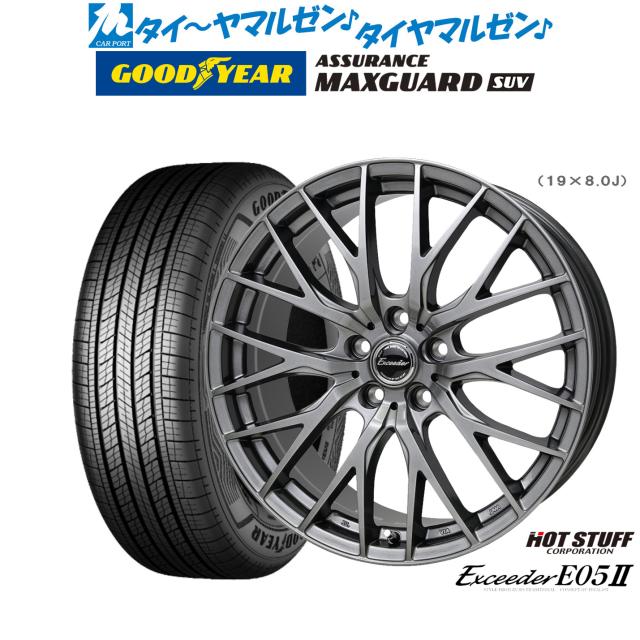 ホットスタッフ エクシーダー E05II 18インチ 7.0J グッドイヤー ASSURANCE アシュアランス MAXGUARD SUV 225/50R18 サマータイヤ ホイール4本セット