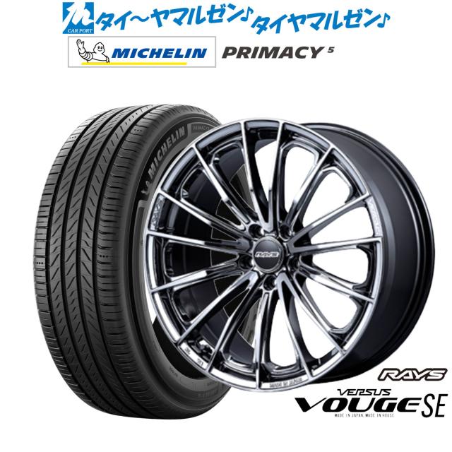 レイズ ベルサス ヴォウジェ SE 17インチ 7.0J ミシュラン 