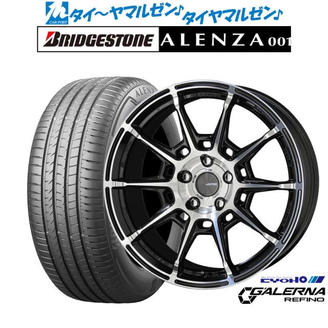 KYOHO AME ガレルナ レフィーノ 19インチ 8.0J ブリヂストン ALENZA アレンザ 001 235/50R19 サマータイヤ ホイール4本セット