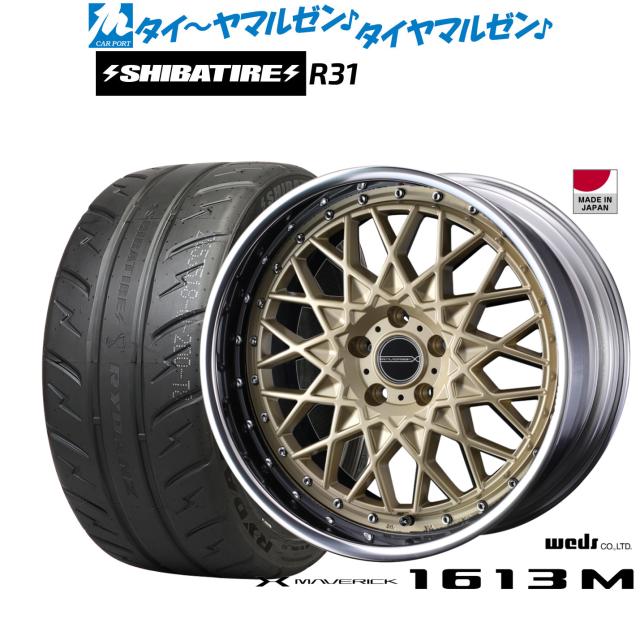 ウェッズ マーベリック 1613M 20インチ 8.5J SHIBATIRE シバタイヤ 280R (R31) 255/40R20 サマータイヤ ホイール4本セット