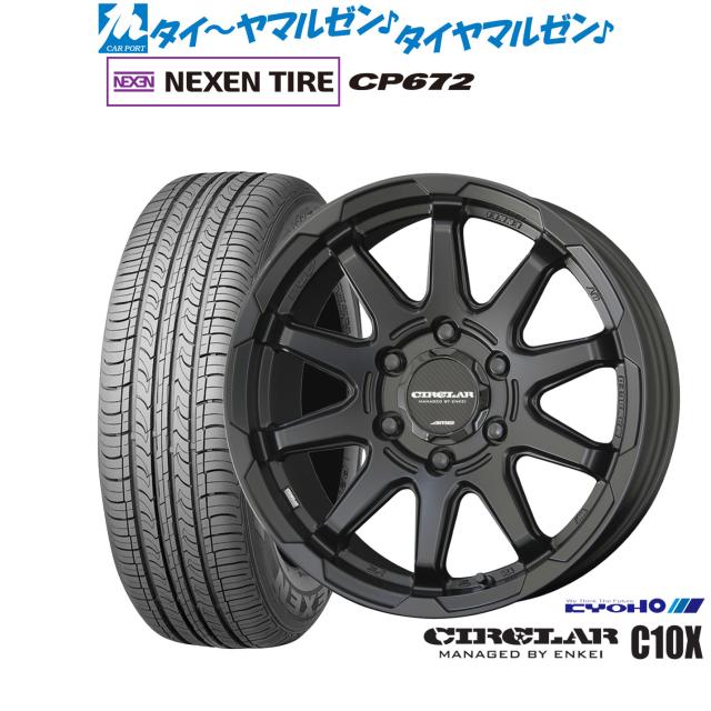 KYOHO サーキュラー C10X 17インチ 8.0J NEXEN ネクセン CP672 215/60R17 サマータイヤ ホイール4本セット