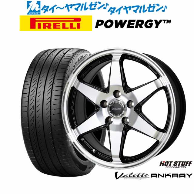 ホットスタッフ ヴァレット アンクレイ 17インチ 7.0J ピレリ POWERGY (パワジー) 215/55R17 サマータイヤ ホイール4本セット