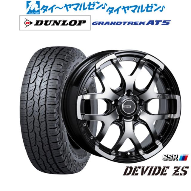 亀さん専用SSR 17インチ ホイールセット ダンロップ タナベ SSR ディバイド ZS 17インチ 7.0J ダンロップ GRANDTREK グラン