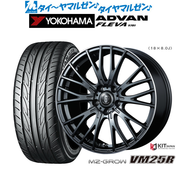コーセイ MZ-GROW VM25R 15インチ 6.0J ヨコハマ ADVAN アドバン フレバ V701 195/55R15 サマータイヤ ホイール4本セット