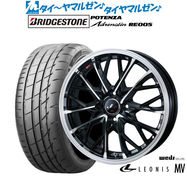 ウェッズ レオニス MV 15インチ 5.5J ブリヂストン POTENZA ポテンザ Adrenalin(アドレナリン) RE005 185/55R15 サマータイヤ ホイール4本セット