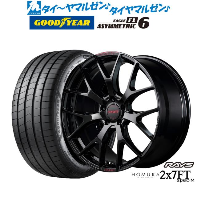 レイズ HOMURA ホムラ 2×7 FT SPEC-M 19インチ 8.0J グッドイヤー イーグル F1 アシメトリック6 225/35R19 サマータイヤ ホイール4本セット