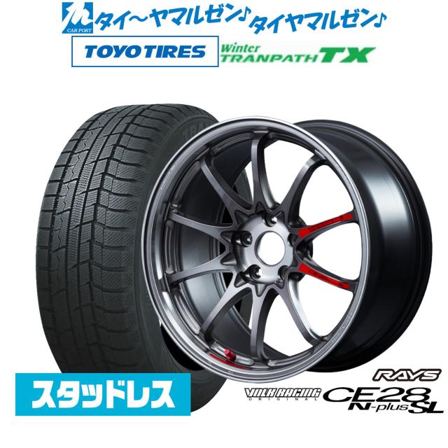 レイズ ボルクレーシング CE28 N-plus SL 18インチ 8.0J トーヨータイヤ ウィンタートランパス TX 225/50R18 スタッドレスタイヤ ホイール4本セット