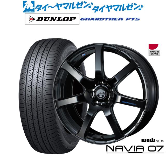ウェッズ レオニス ナヴィア07 17インチ 7.0J ダンロップ グラントレック PT5 215/60R17 サマータイヤ ホイール4本セットの通販は