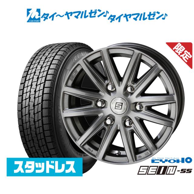 2025年製】KYOHO ザイン SS(シルバー) 17インチ 7.5J グッドイヤー ICE 