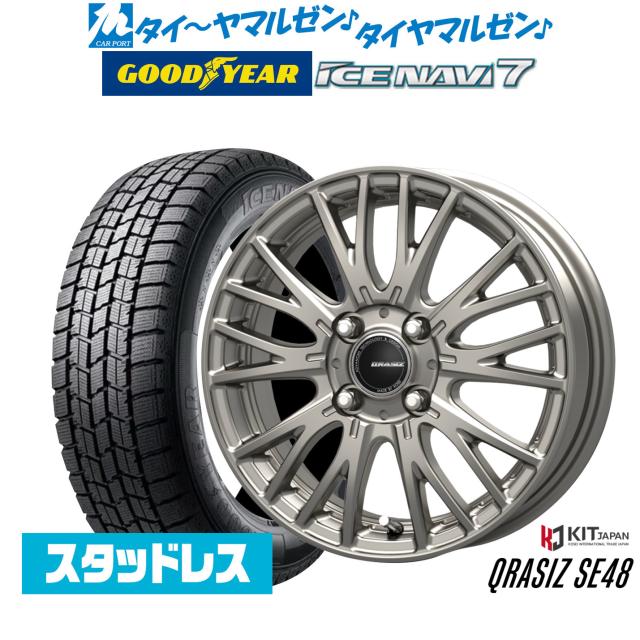 [2026年製]グッドイヤー ICE NAVI アイスナビ 7 日本製 195/65R15 スタッドレスタイヤ ホイール4本セット コーセイ クレイシズ SE48